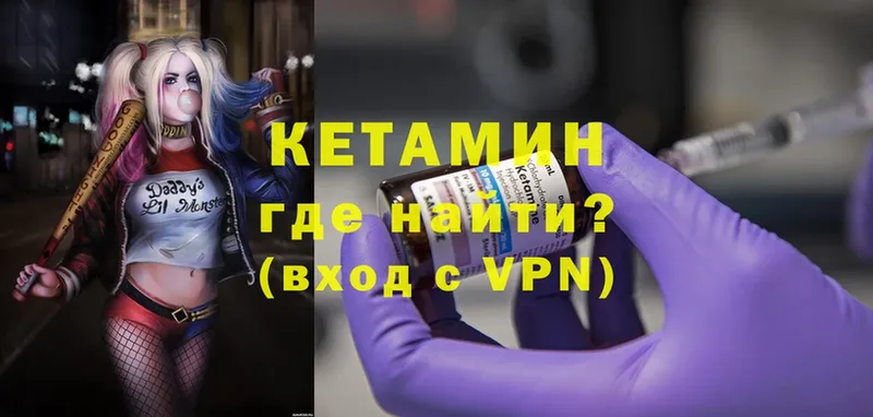 КЕТАМИН ketamine  Луга 